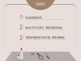 部编版小学语文三下19.剃头大师课件