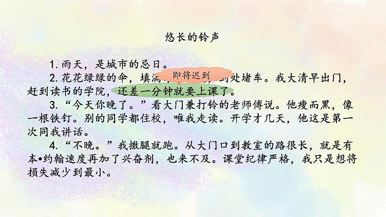 小升初语文专题复习课件：记叙文阅读专题之08拓展探究04