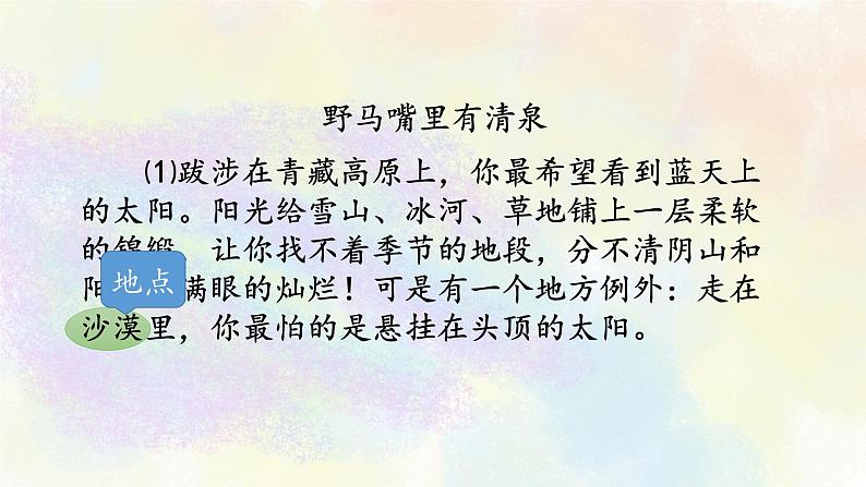 小升初语文专题复习课件：记叙文阅读专题之01概括文章主要内容04