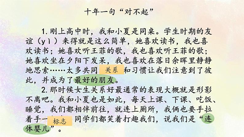 小升初语文专题复习课件：记叙文阅读专题之03赏析重点词语04