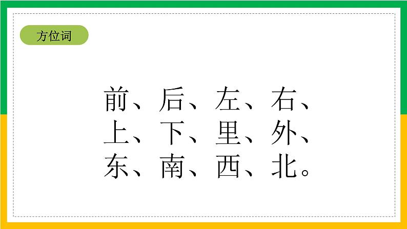 统编版 语文一年级 上册5《影子》课件第6页