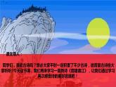 人教部编版（五四学制）六年级上册第4课《古代诗歌三首—宿建德江》【教学课件】  (共16张PPT)