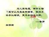 14《普罗米修斯》PPT优秀课件