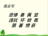 14《普罗米修斯》PPT优秀课件