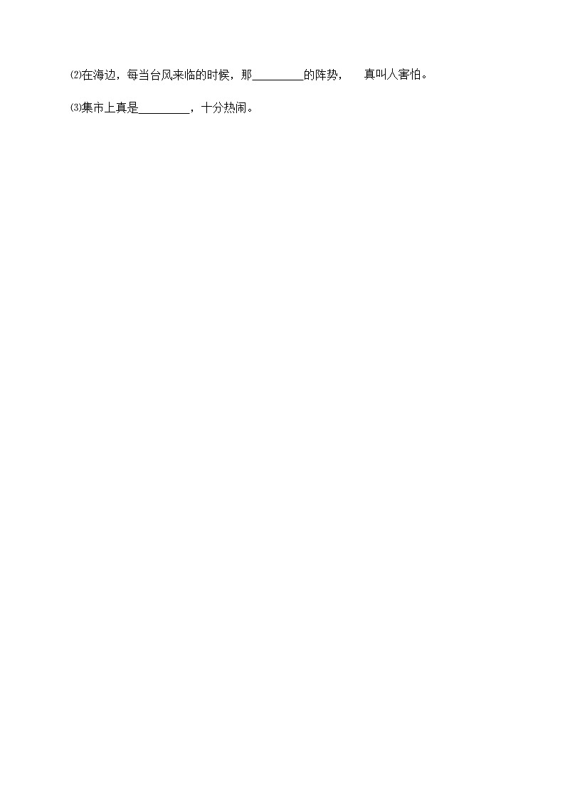 2019-2020秋季「精品」部编版语文四年级上册第一次月考试卷及答案02