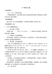 小学语文人教部编版四年级上册3 现代诗二首综合与测试精品教案