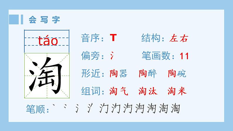 （生字课件）2.走月亮第2页