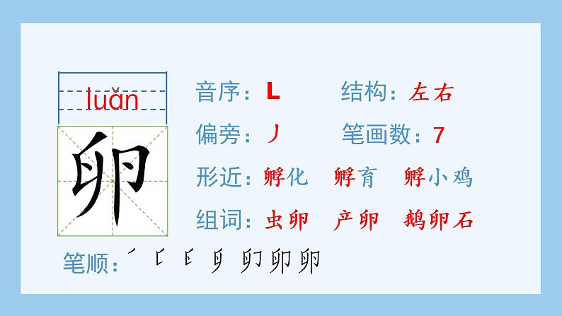 （生字课件）2.走月亮第5页