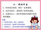 小升初语文专题复习课件：句子复习(病句+反问陈述)