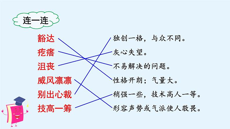 （教学课件）9 竹节人第7页