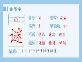 （生字课件）10.宇宙生命之谜