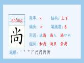 （生字课件）10.宇宙生命之谜