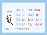 （生字课件）10.宇宙生命之谜