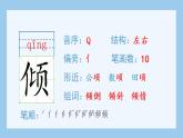 （生字课件）10.宇宙生命之谜