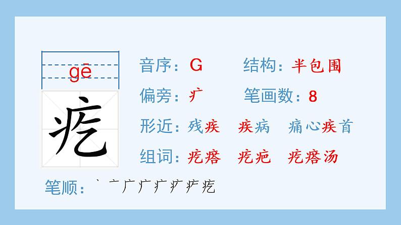 （生字课件）9.竹节人第3页