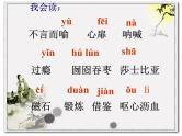 27我的长生果课件2