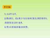 故事二則《扁鵲治病》《紀(jì)昌學(xué)射》pptx課件