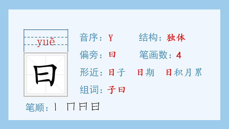 （生字课件）13.精卫填海03