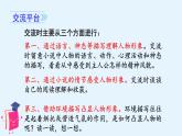 （教学课件）语文园地四