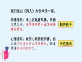 （教学课件）语文园地四