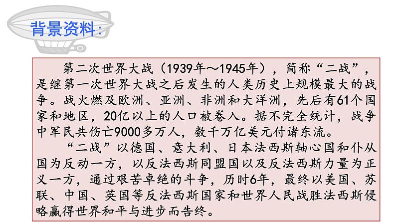 （教学课件）14 在柏林第8页