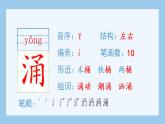 （生字课件）13.穷人