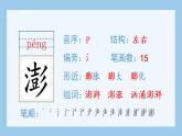 （生字课件）13.穷人