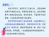 （教學(xué)課件）快樂讀書吧