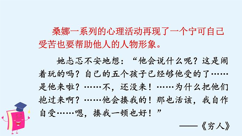 （教学课件）习作四  笔尖流出的故事05