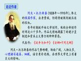 （教学课件）13 穷人