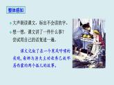 （教学课件）13 穷人