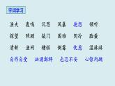 （教学课件）13 穷人
