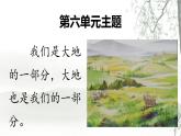 部编版六年级上册语文《古诗三首浪淘沙》课件