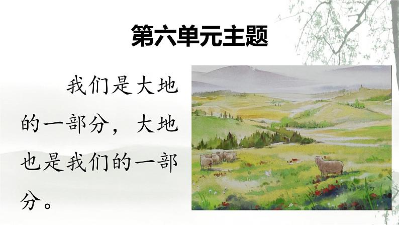 部编版六年级上册语文《古诗三首浪淘沙》课件02