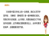 17《浪淘沙》PPT课件