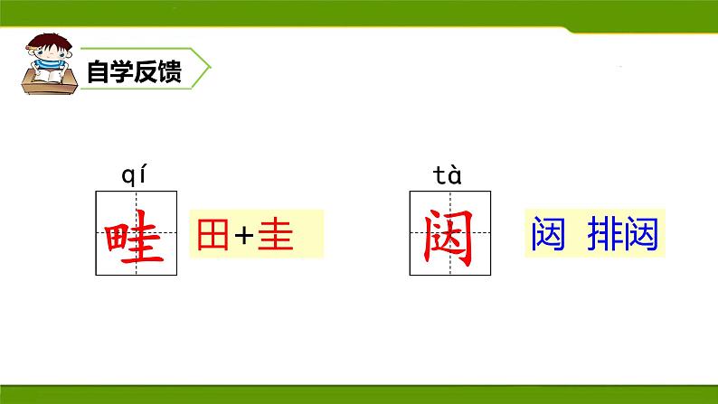 17《书湖阴先生壁》PPT课件第8页