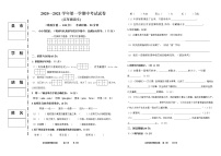 2020-2021学年五年级上册语文期中考试试题人教版