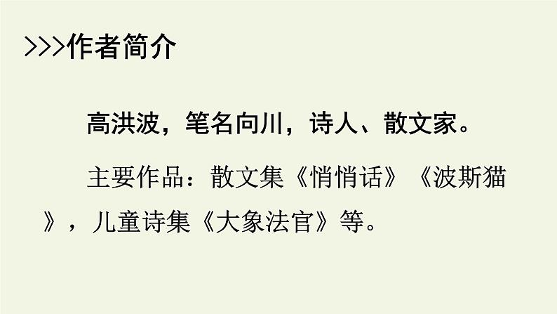 部编版四年级上语文20陀螺  课件（共50张PPT）第4页