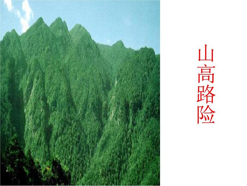 16《朱德的扁担》PPT课件+素材07