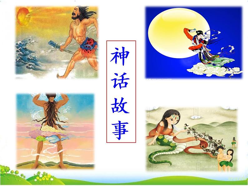 15 大禹治水 课件+素材06
