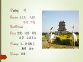 8  登鹳雀楼  第一课时 ppt课件