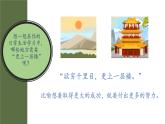 8  登鹳雀楼   第二课时 ppt课件