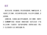 语文部编版五年级上册3.桂花雨(ppt课件+课时训练)