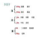 语文部编版五年级上册5.搭石(ppt课件+课时训练)