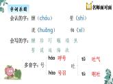 语文部编版五年级上册9.猎人海力布(ppt课件+课时训练)
