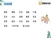 语文部编版五年级上册9.猎人海力布(ppt课件+课时训练)