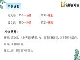 语文部编版五年级上册9.猎人海力布(ppt课件+课时训练)
