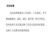语文部编版五年级上册10.牛郎织女（一）(ppt课件+课时训练)