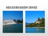 语文部编版五年级上册14.圆明园的毁灭(ppt课件+课时训练)