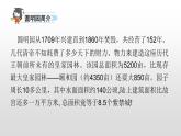 语文部编版五年级上册14.圆明园的毁灭(ppt课件+课时训练)